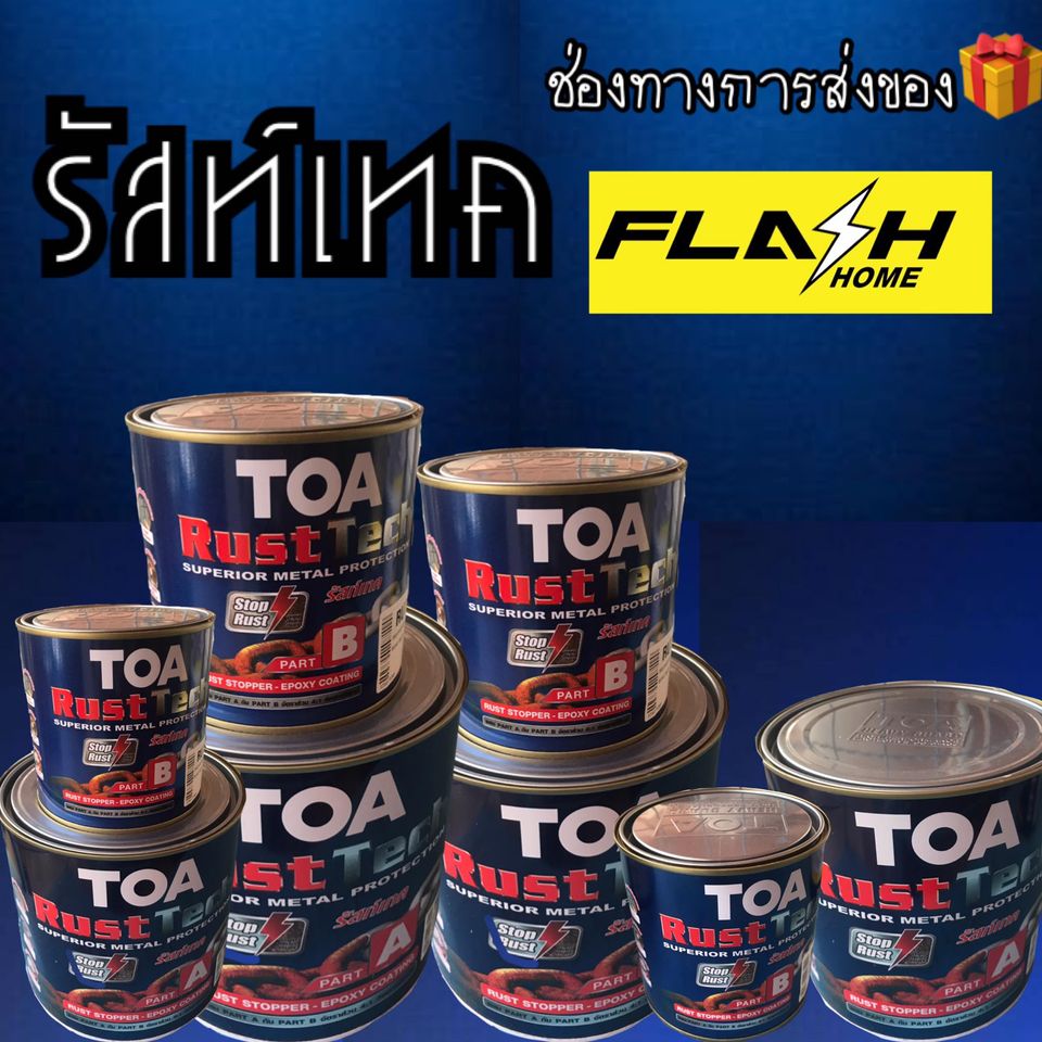 รัสท์เทค
