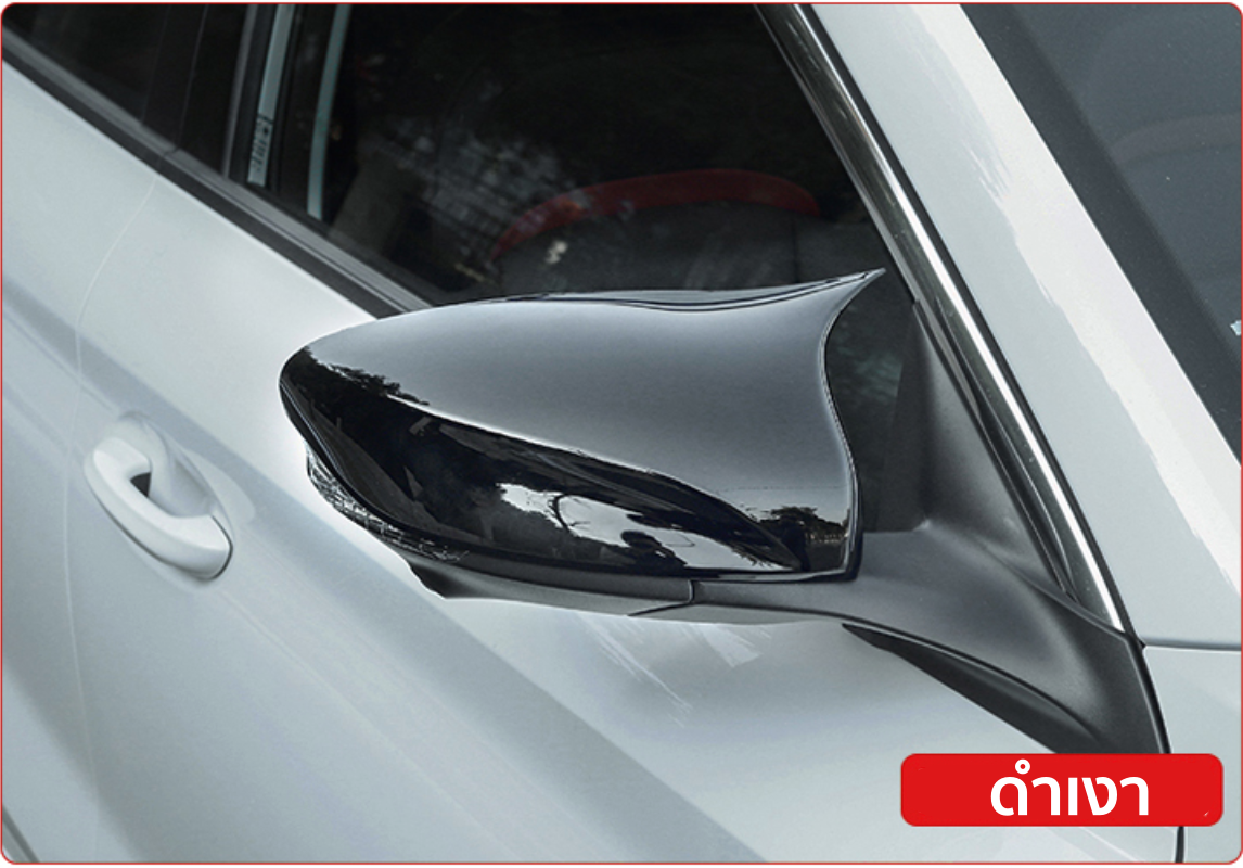 ครอบกระจกข้าง MG5 ทรง M Style
