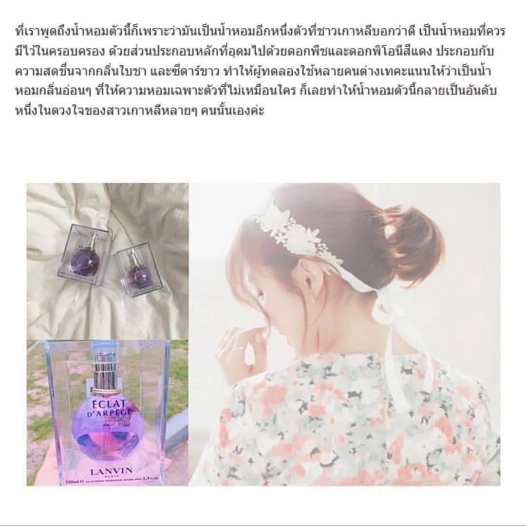 Lanvin Eclat D'Arpege Eau De Parfum 100ml. [กล่อง/เทสเตอร์] ของแท้ 100%