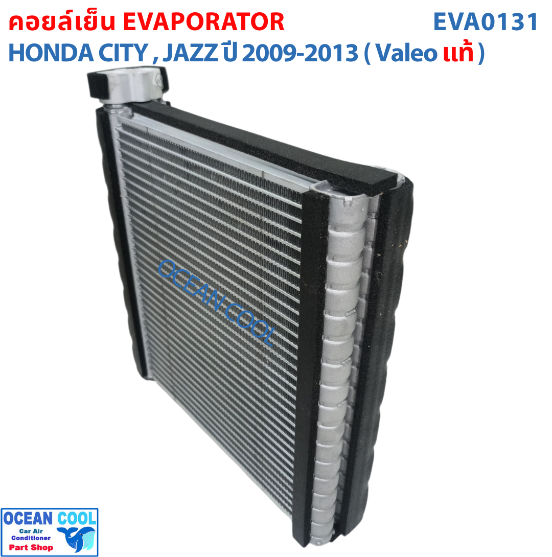 คอยล์เย็น ฮอนด้า ซิตี้ แจ๊ส 2009 -2013 EVA0131 Valeo 814754 Evaporator For Honda City Jazz GE Freed 2010 Jazz 2009 แผงคอยล์เย็น คอล์ยย็นแอร์ คอยเย็นแอร์ แอร์รถยนต์