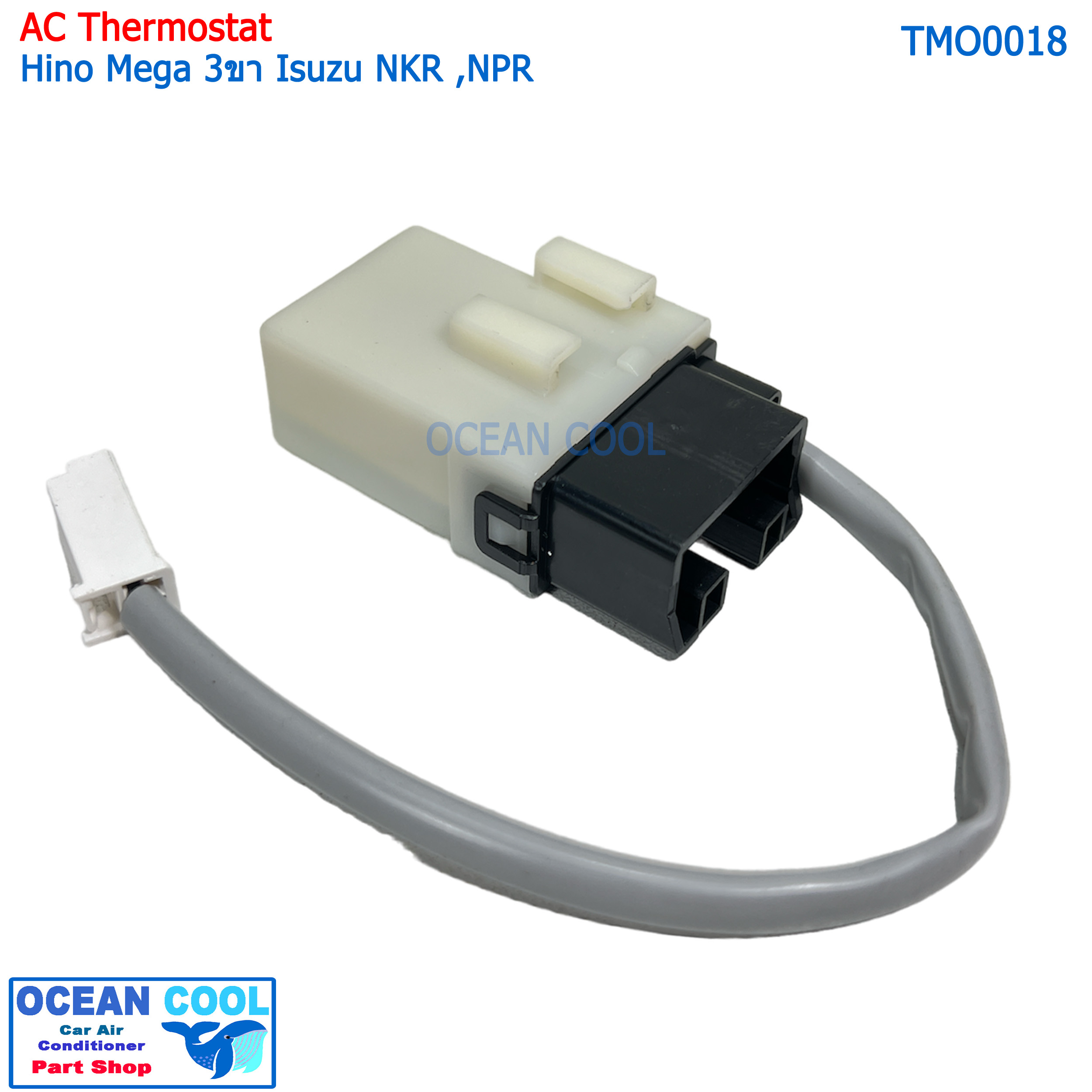 เทอร์โมสตัท ฮีโน่ เมก้า , อีซูซุ เดก้า NKR,NPR แบบ 3 ขา TMO0018 Thermostat FOR Hino Mega , Isuzu DECA NKR,NPR เทอร์โมแอร์ เทอร์โมแอร์รถยนต์ เทอร์โม