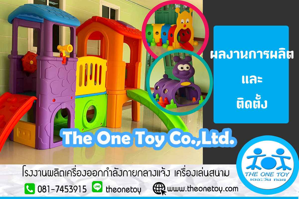 เครื่องเล่นในร่ม