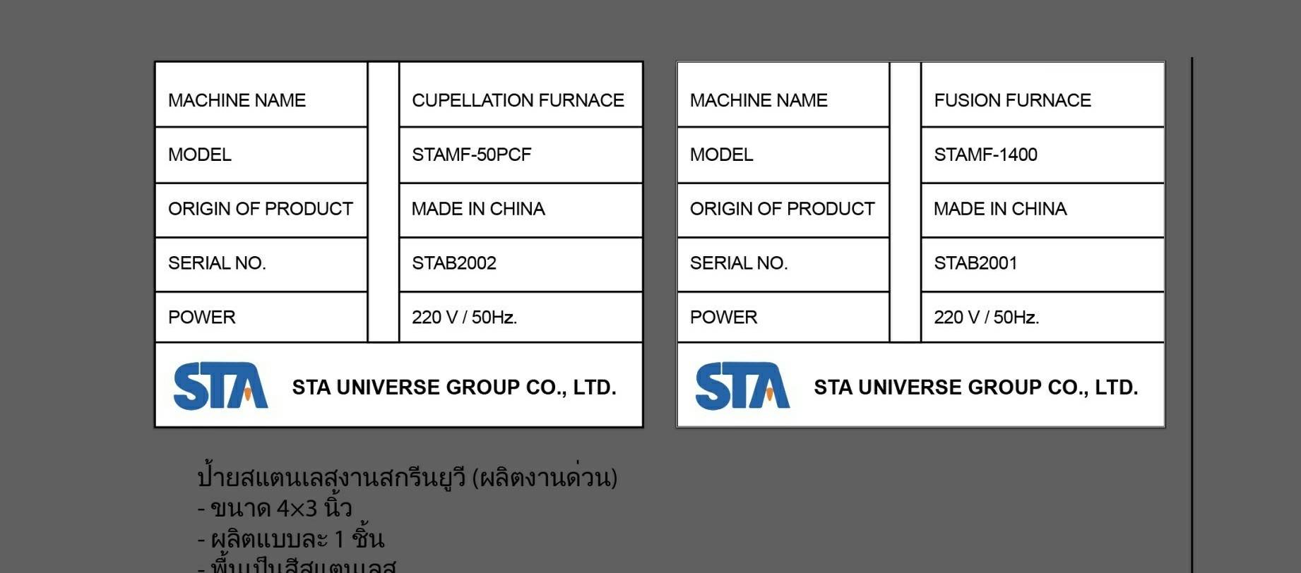 ภาพรีวิว ติดป้ายเนมเพลท บนเครื่องจักร ป้ายสแตนเลสงานสกรีน