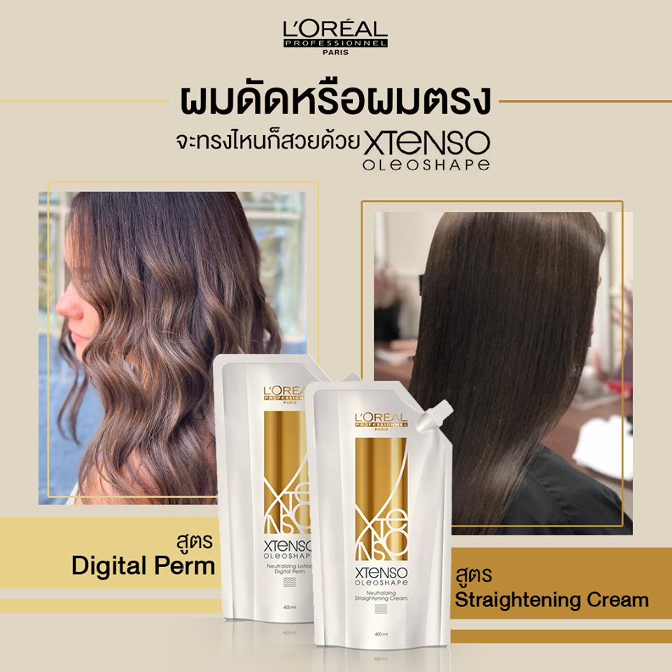 แท้พร้อมส่ง○ (โฉมใหม่) L'Oreal Professionnel Xtenso Oleoshape Neutralizing Straightening Cream 400ml ครีมโกรกยืด ลอรีอัล