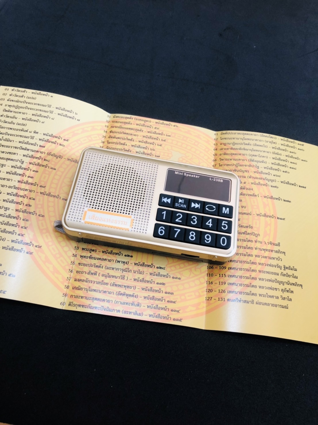 วิทยุฟังธรรมะ 🙏🏻 เสียงแห่งธรรม 📌รุ่นปุ่มใหญ่ เหมาะสำหรับฟังธรรมะ สวดมนต์ ตัวเครื่องสีทอง ❤️ จัดส่งฟรี! 🚛💨