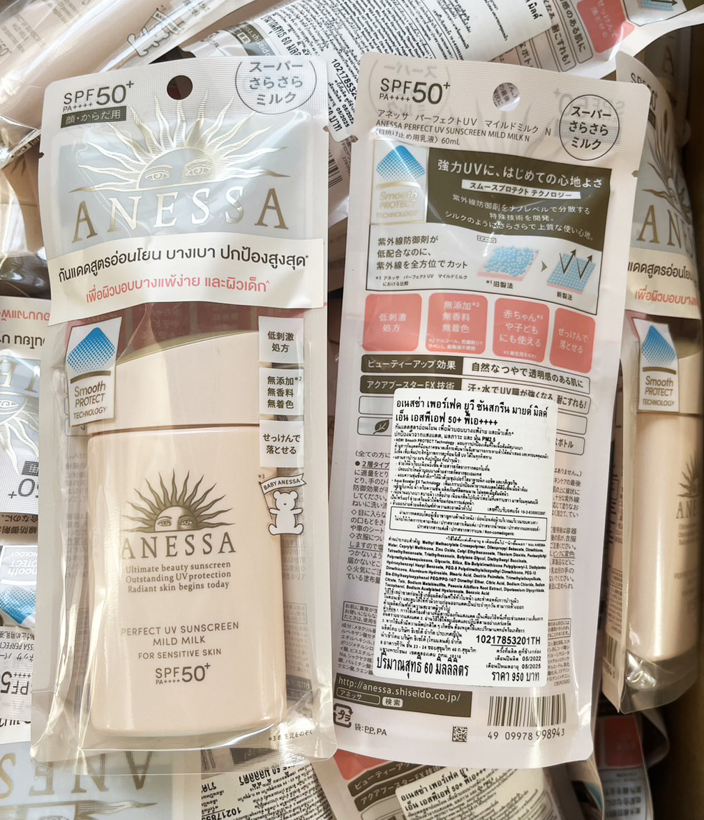 Shiseido Anessa Perfect UV Sunscreen Mild Milk N SPF50+ PA++++ 60ml. ผิวแพ้ง่าย