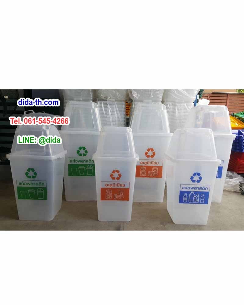 ถังขยะ กทม. พลาสติกใส ทรงเหลี่ยม พร้อมฝาครอบทรงสูง 120 ลิตร