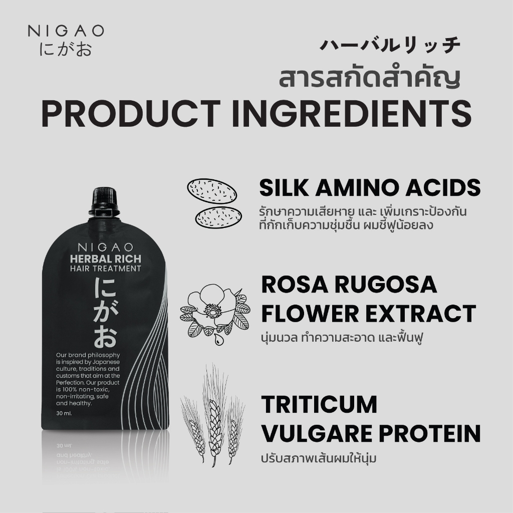 แท้พร้อมส่ง‣ (ซอง30ml) Nigao Hair Treatment Herbal Rich ทรีทเม้นท์บำรุงผม นิกาโอะ