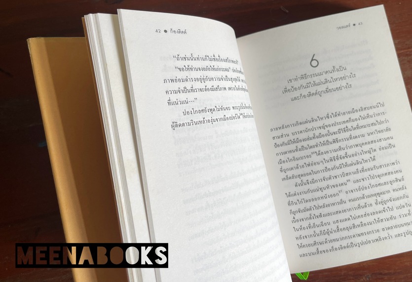 ก็องดิดด์ (CANDIDE)*พิมพ์ครั้งแรก