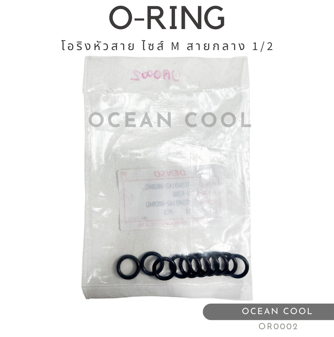 โอริงแอร์ โอริงหัวสาย สายกลาง 1/2 (บรรจุ 10 วง) OR0002 DENSO TG949142-00204D O-RING SIZE M 1/2 R134a เดนโซ่