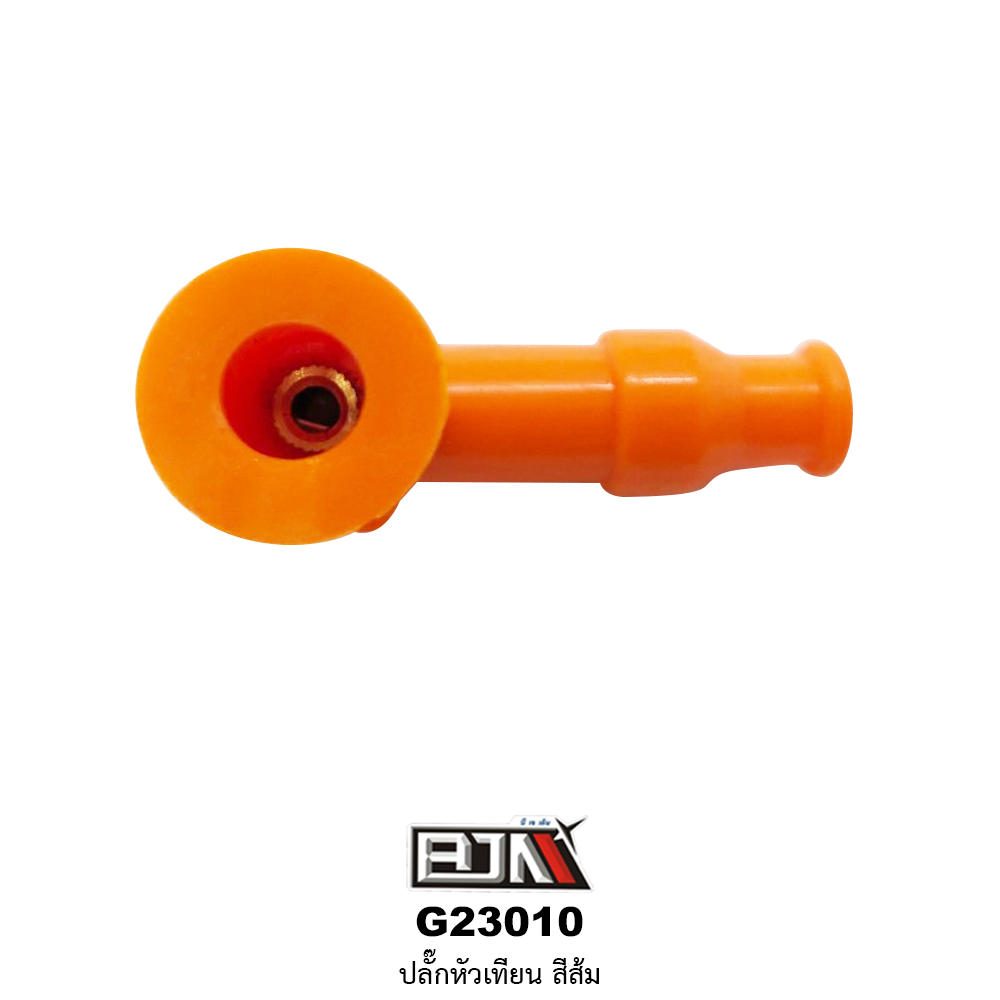 G23010 ปลั๊กหัวเทียน สีส้ม ใช้ได้ทุกรุ่น
