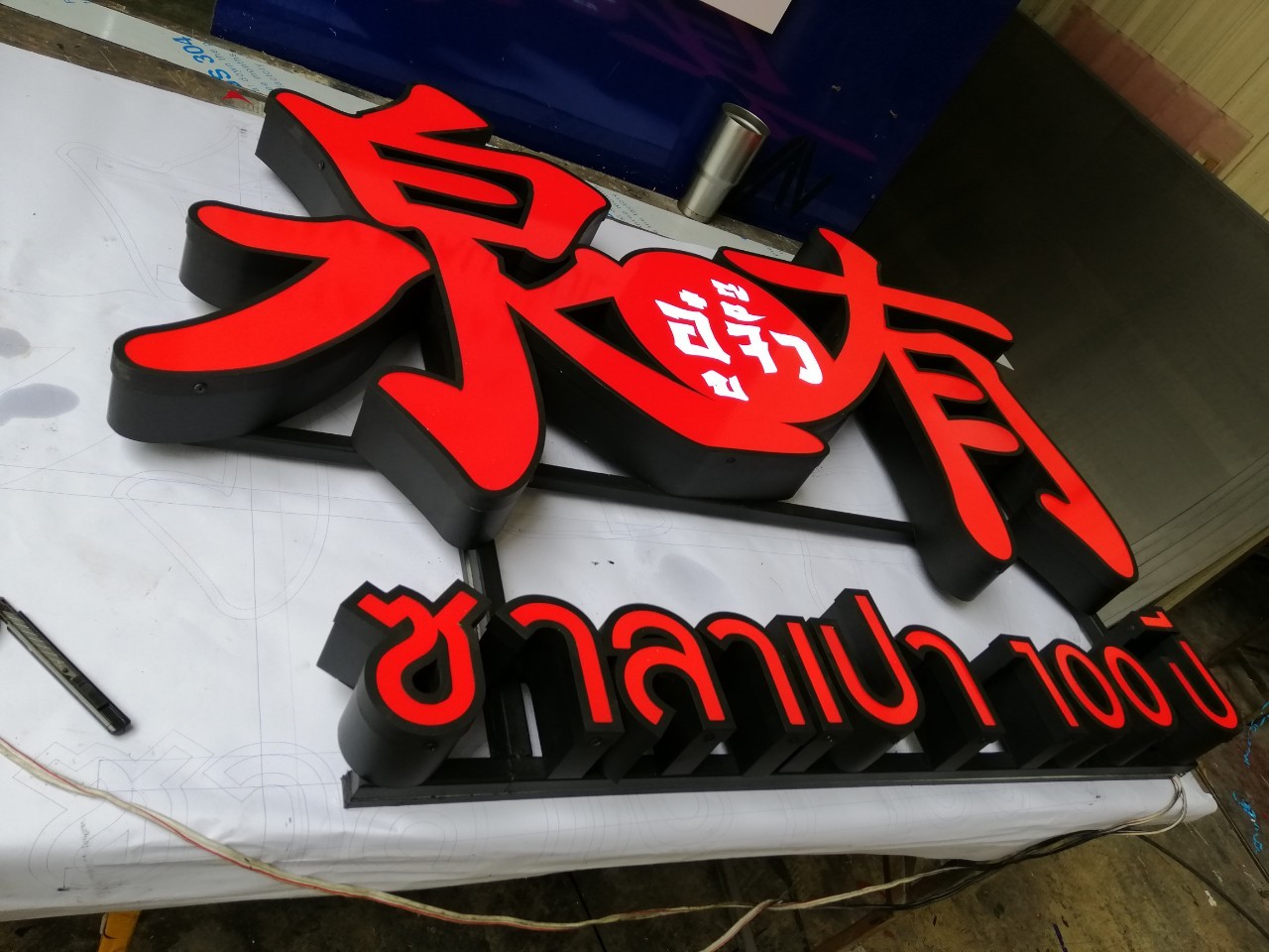 งานป้ายกล่องไฟ
