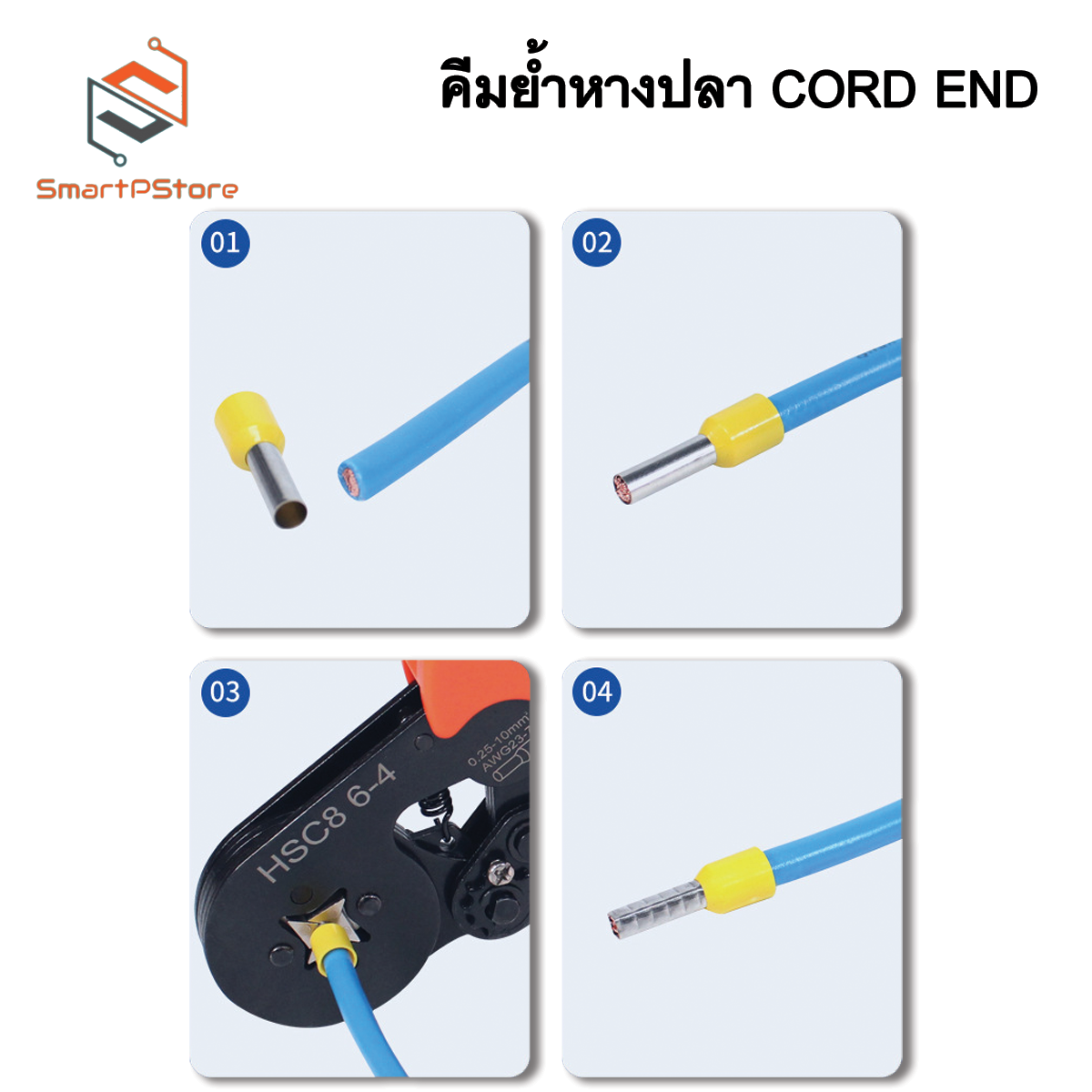 คีมย้ำหางปลาเข็ม หางปลา CORD END HSC8 6-4B HSC8 6-6A 0.25-10mm. 23-7AWG