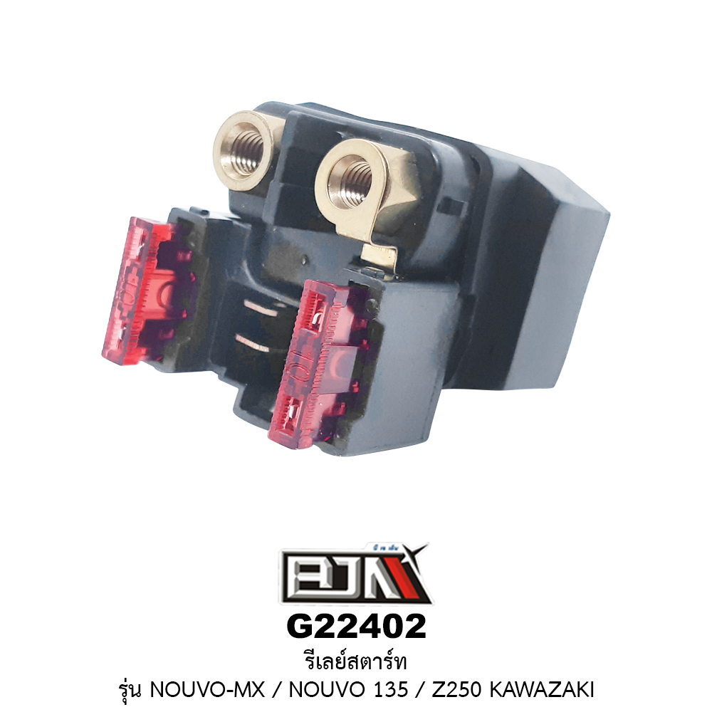 G22402 รีเลย์สตาร์ท NOUVO-MX / NOUVO 135 / Z250 KAWAZAKI