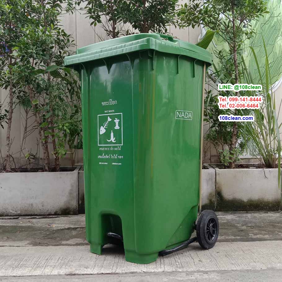 ถังขยะ กทม. เท้าเหยียบ พร้อมล้อเข็น 240 ลิตร