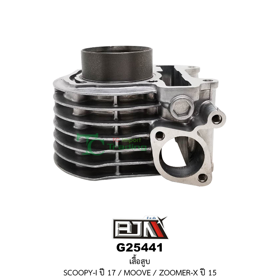 G25441 เสื้อสูบ SCOOPY-I ปี 17 / MOOVE / ZOOMER-X ปี 15