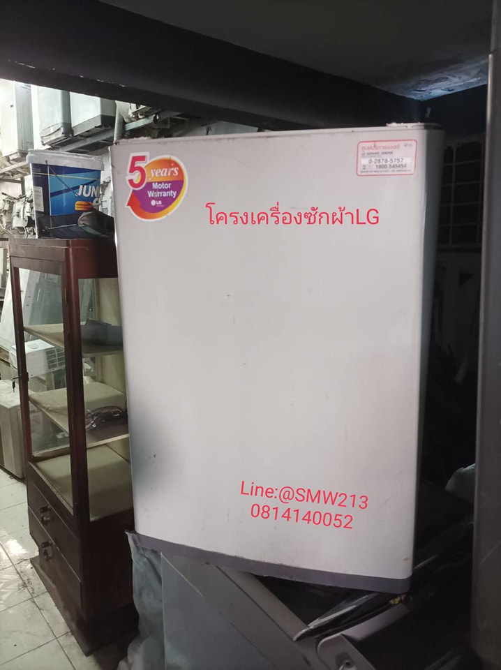 โครงถังเครื่องซักผ้า