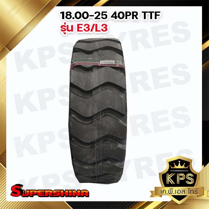 ยางรถเครน 18.00-25 40PR ยี่ห้อ SUPERSHINA รุ่น E3/L3 TTF (ทั้งชุด นอก-ใน-รอง)