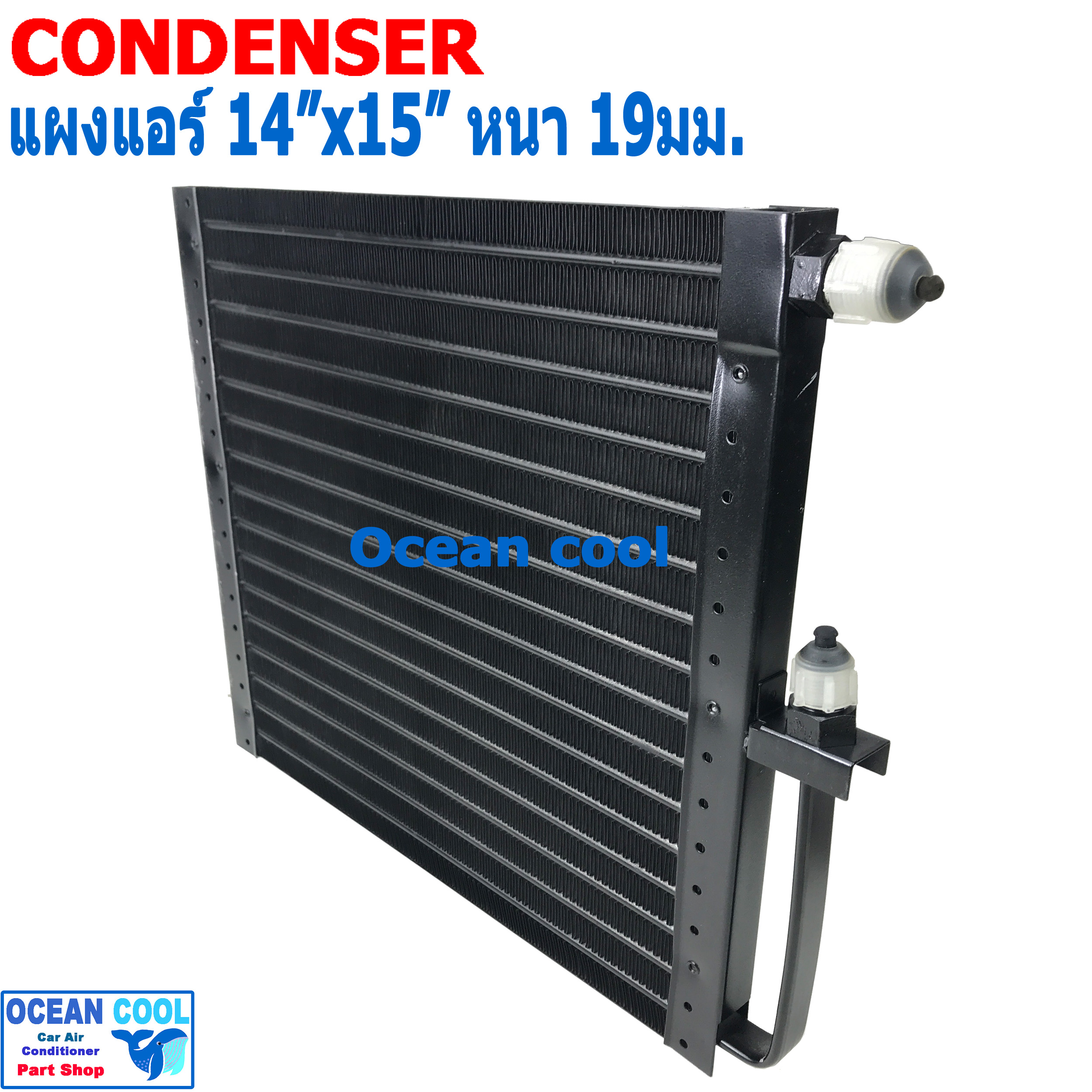 แผงแอร์ 14x15 นิ้ว หนา 19 มิลลิเมตร เตเปอร์ CD0090 ชนิด เซอร์เพนไทน์ Conder serpentine type Mazda Familia คอยล์ร้อน รังผึ้งแอร์ แผงคอยล์ร้อน มาสด้า แฟมิเลีย 14*15