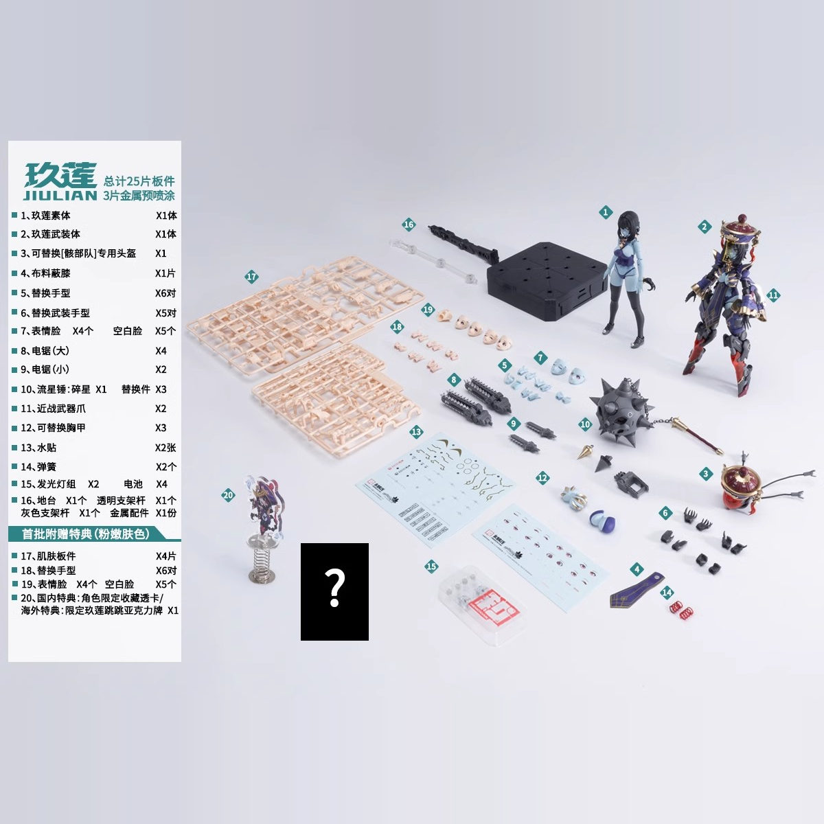 Pre-Order [Hemoxian] 1/12 Jiulian