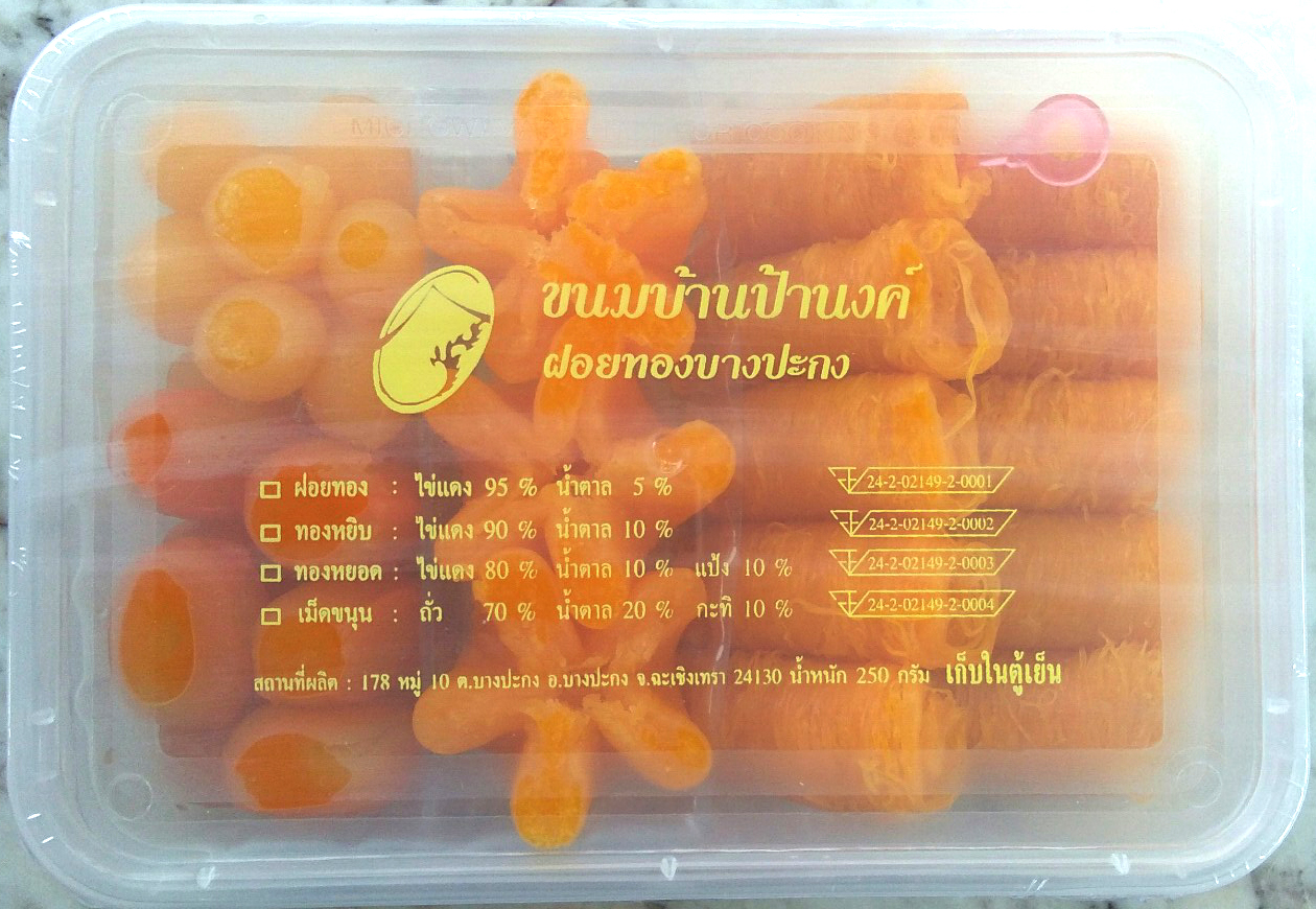 ผสม ฝอยทอง+เม็ดขนุน+ทองหยิบ+ทองหยอด ขนาดกลาง