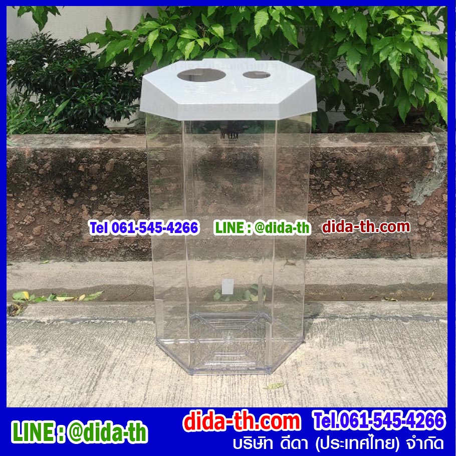 ถังขยะพลาสติกใส หกเหลี่ยม 56 ลิตรฝา 2 ช่องทิ้ง