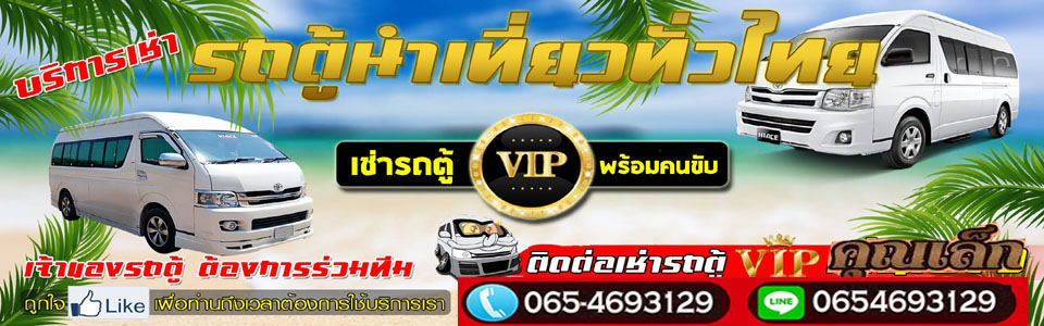 A56 รถบัสทัวร์นำเที่ยว