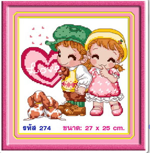 SWEETHEART 274