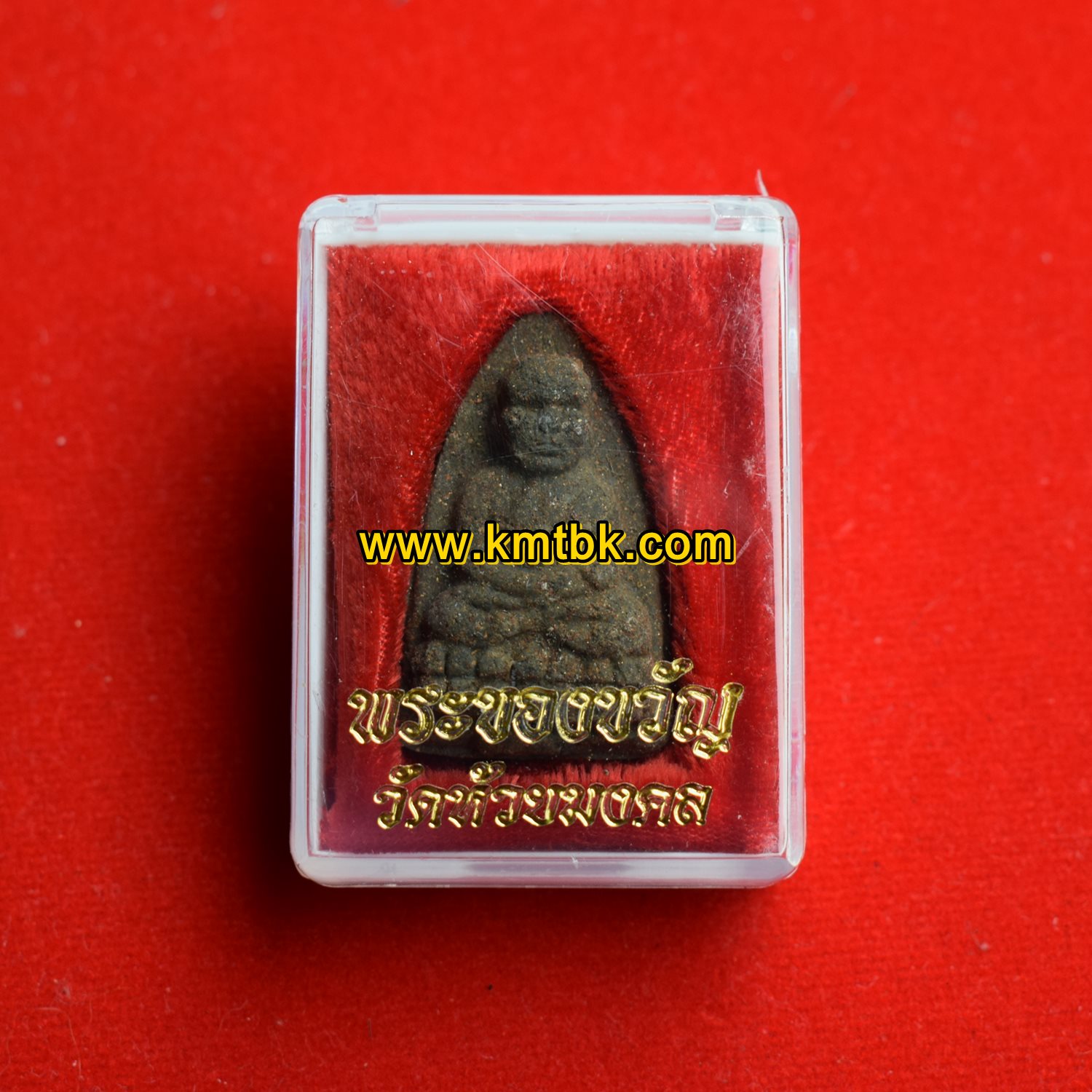 พระหลวงปู่ทวด (พระของขวัญ) วัดห้วยมงคล จ.ประจวบคีรีขันธ์ เนื้อผงว่านพุทธคุณ ขนาดห้อยคอ พิธีปลุกเสกเสาร์5 ปี2550