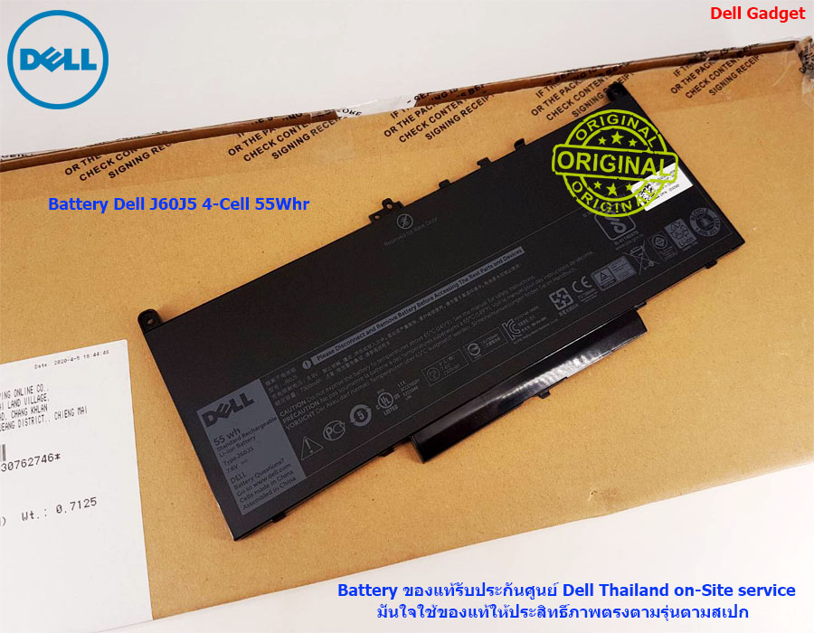 Battery Dell Latitude E7470, 4-Cell, 55Whr แบตเตอรี่ J60J5 ของแท้รับประกันศูนย์ Dell Thailand On-site Service