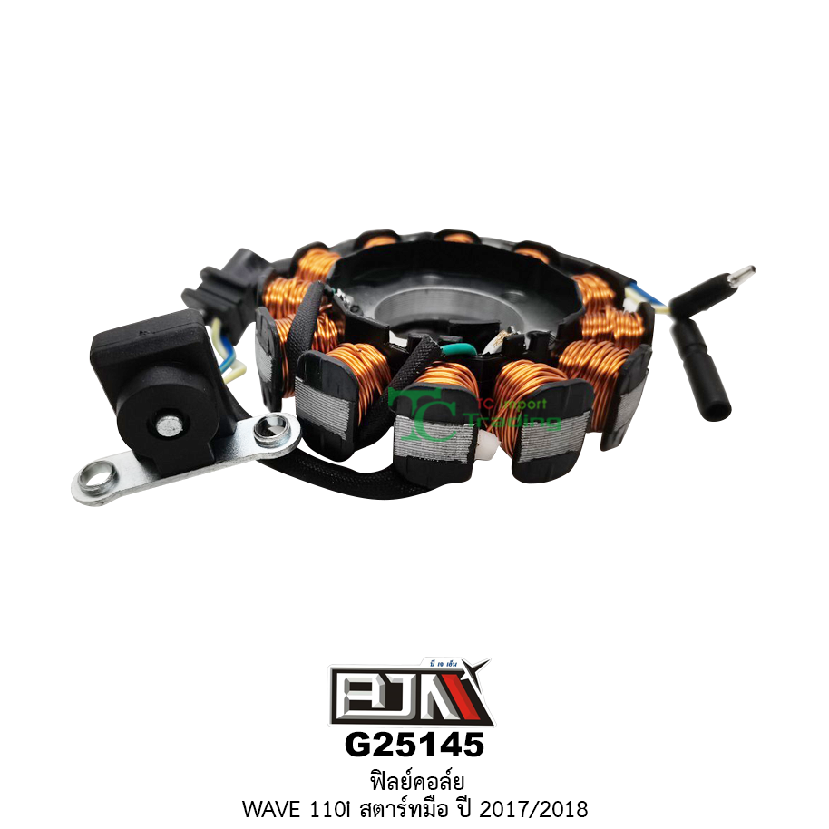G25145 ฟิลย์คอล์ย WAVE 110i สตาร์ทมือ ปี2017 / 2018