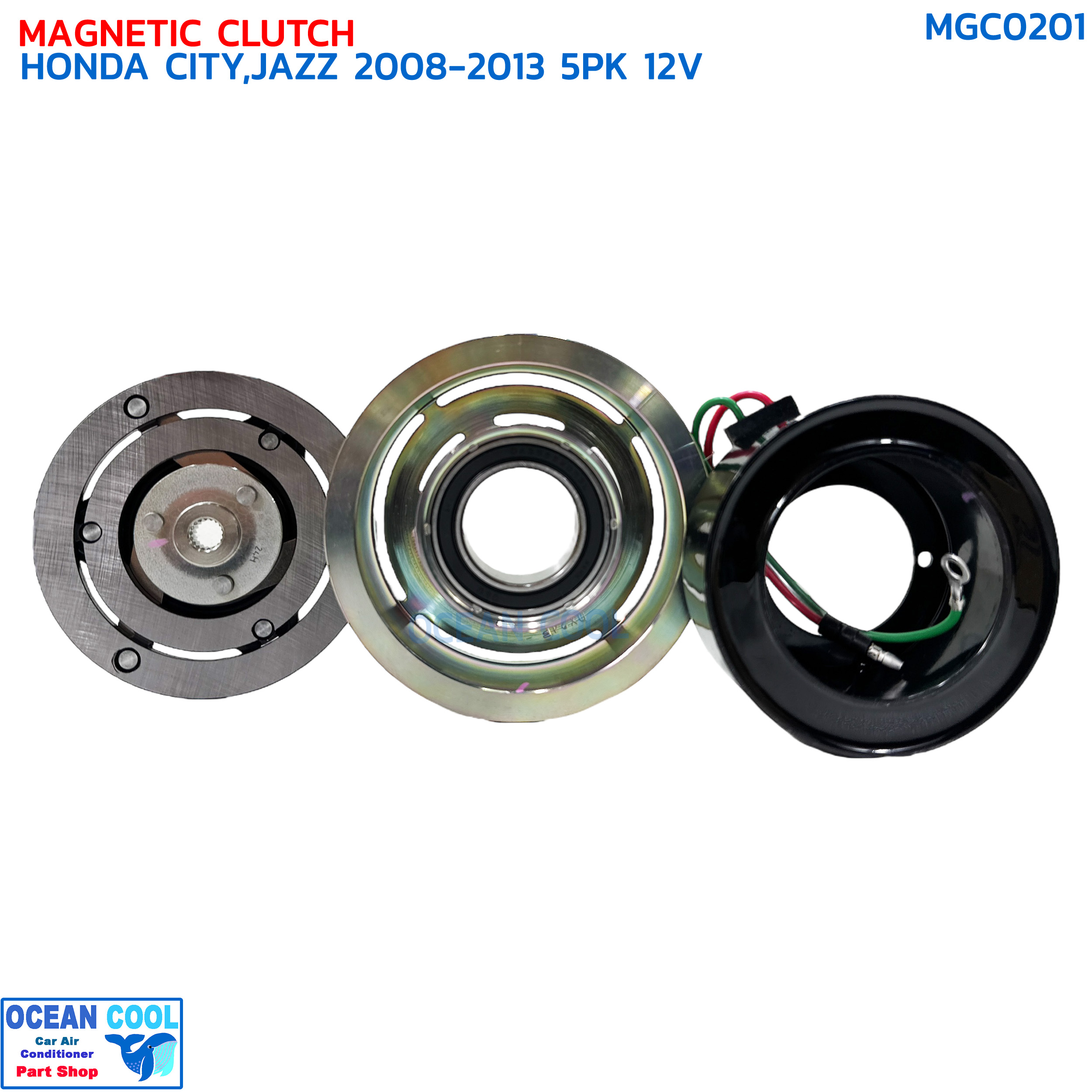 คลัชคอมแอร์ ฮอนด้า แจ๊ส ซิตี้ ปี 2008 5ร่อง12 โวลต์ MGC0201 COMPRESSOR CLUTCH HONDA JAZZ , CITY '08 5PK 12V หน้าครัชคอมแอร์ แจส ชุดคลัช