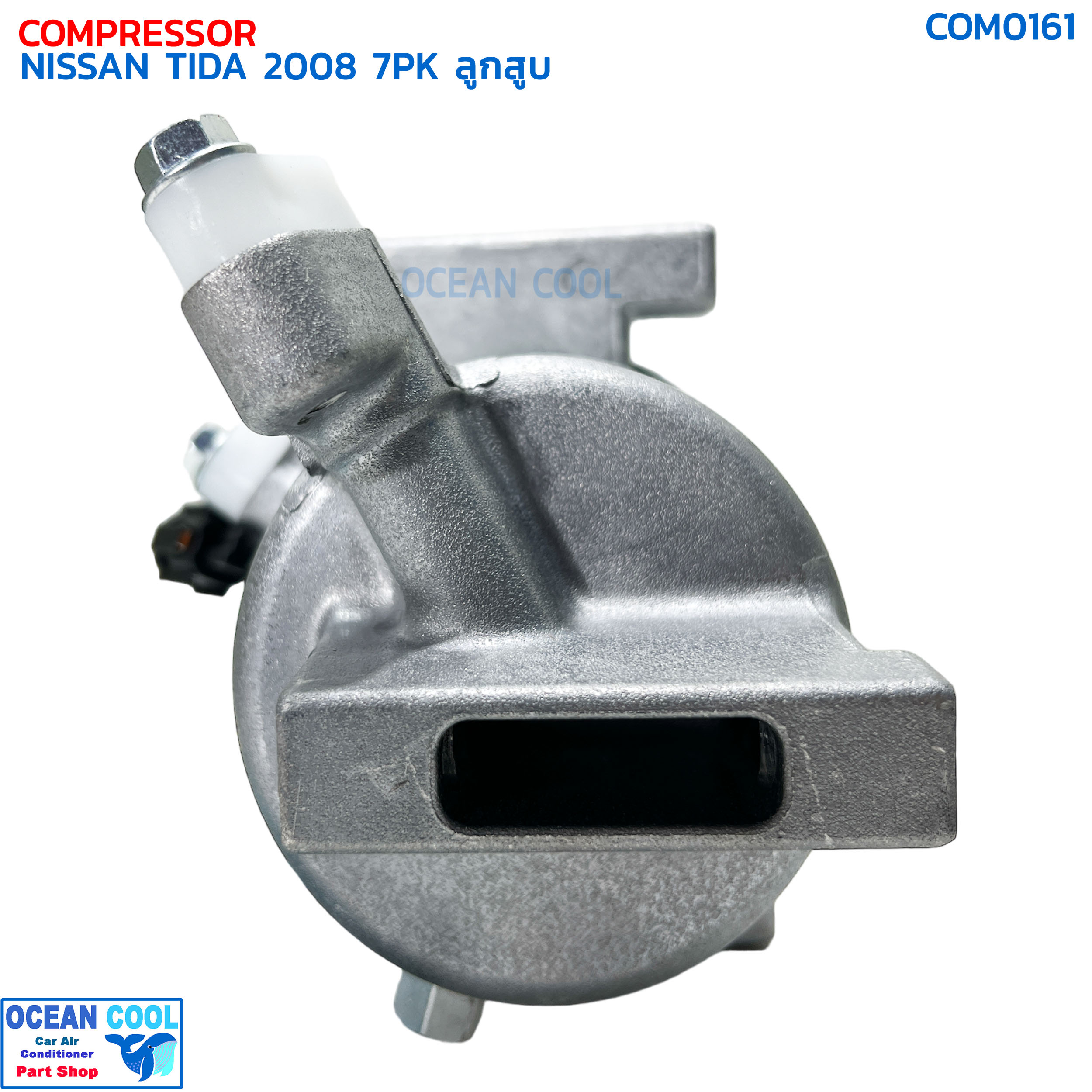 คอมเพรสเซอร์ นิสสัน ทีด้า ปี 2008 7ร่อง ลูกสูบ COM0161 COMPRESSOR NISSAN TIDA '08 7PK 10S11C คอมแอร์รถยนต์ ทิด้า