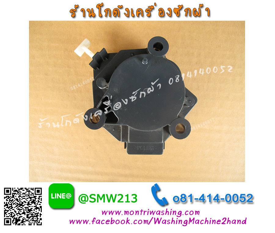 มอเตอร์ทิ้งน้ำ Panasonic NA-F80B2