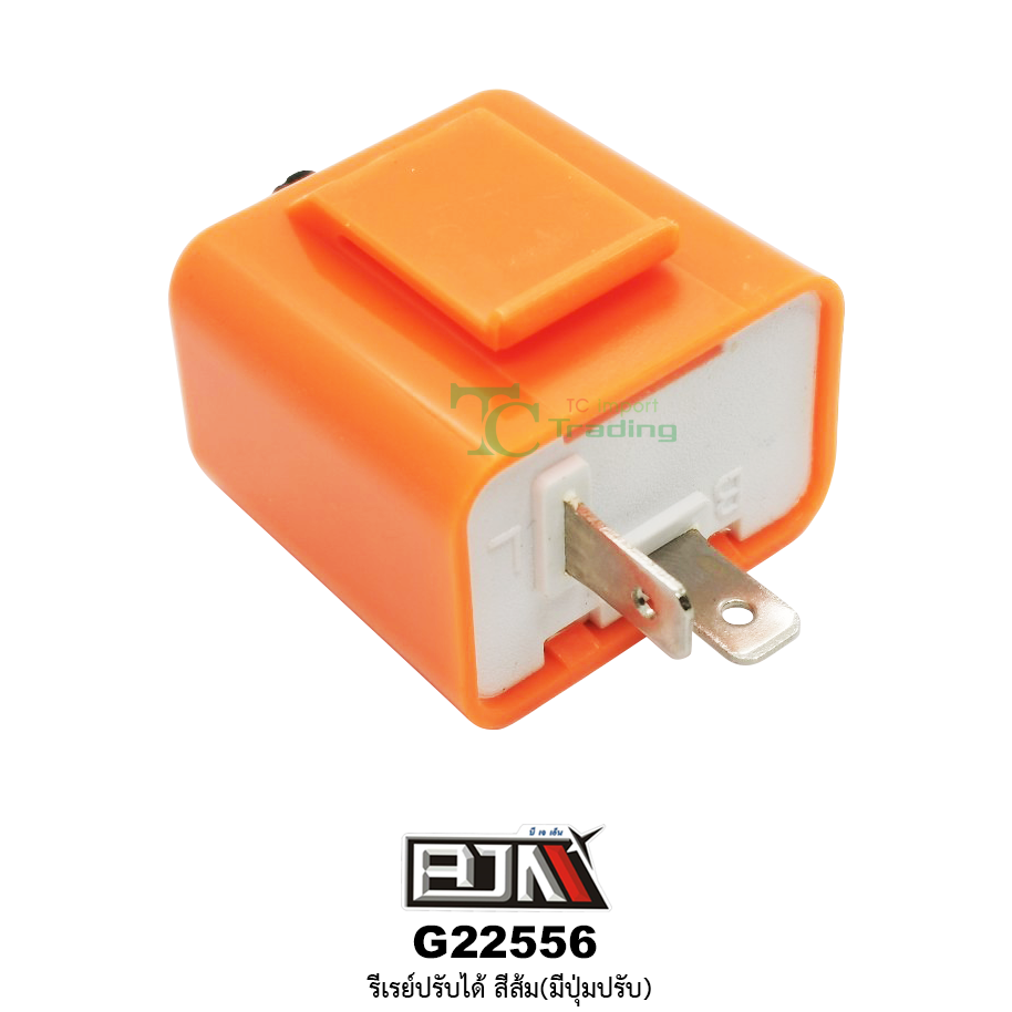 G22556 รีเรย์ปรับได้ สีส้ม(มีปุ่มปรับ)