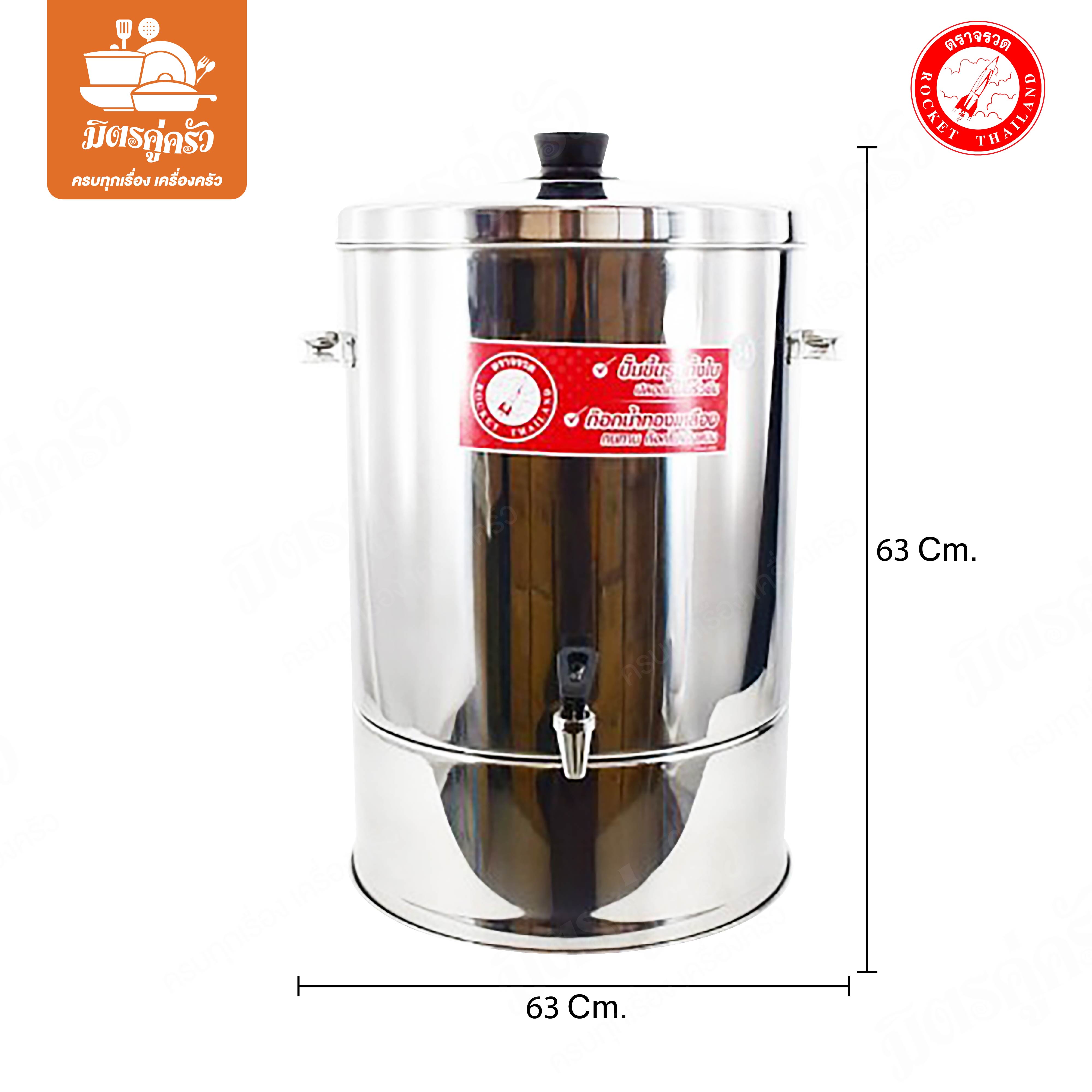 คลูเลอร์สแตนเลสตราจรวด 30/34/36/40ซม.