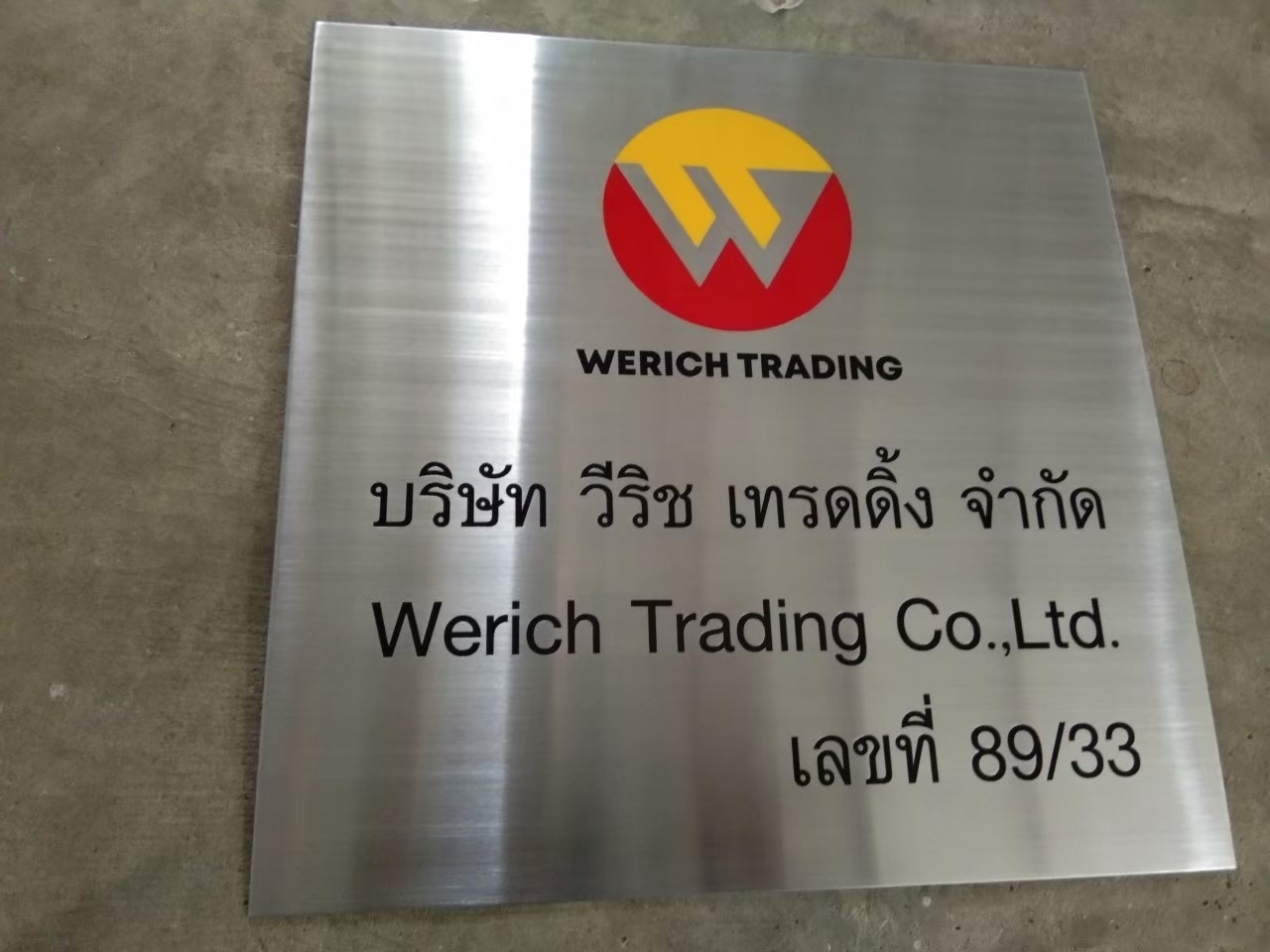 ป้ายกัดกรด