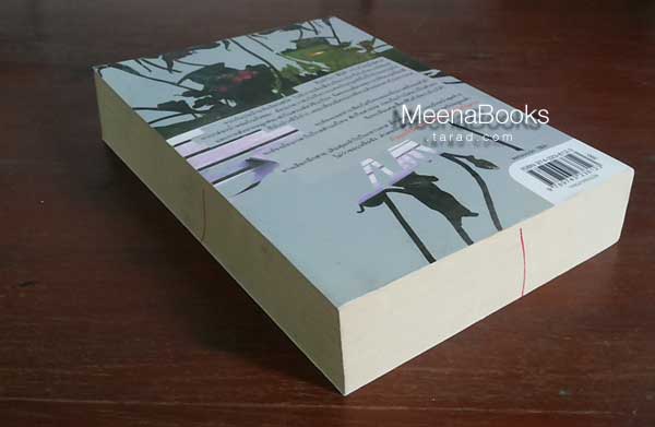 บันทึกนกไขลาน (The Wind-Up Bird Chronicle)