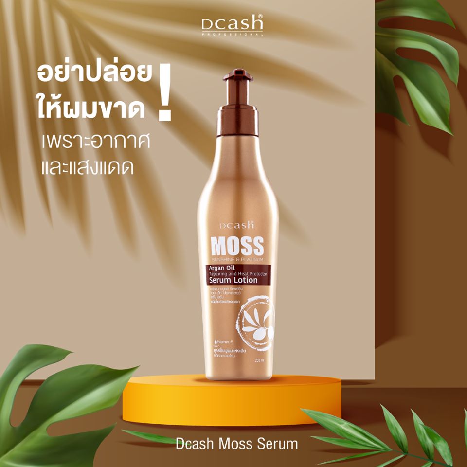 แท้พร้อมส่ง‣ Dcash Moss sunshine & platinum Argan Oil 200ml ดีแคช มอส เซรั่มอาหารผม