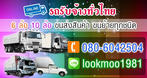 รถรับจ้างเขตพระนคร