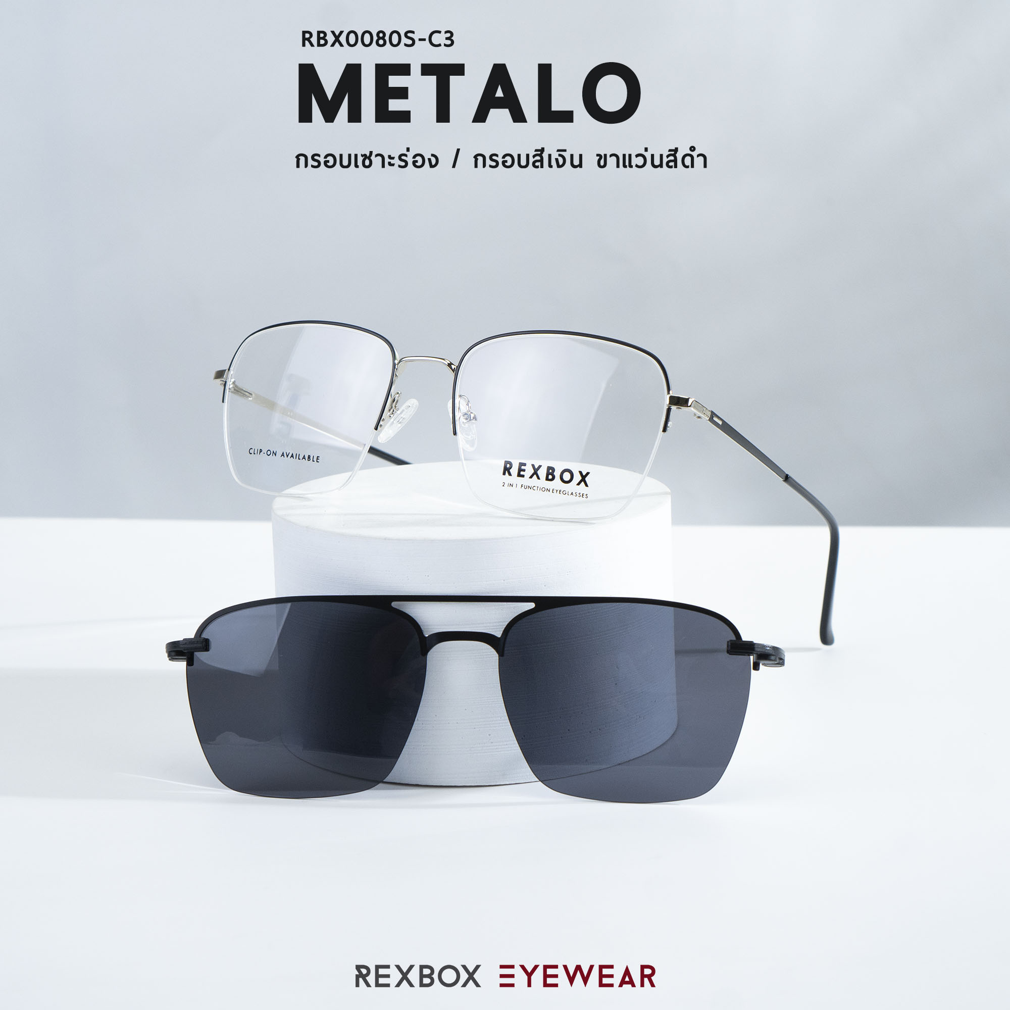 METALO | กรอบเซาะร่อง สีเงิน/ขอบดำ
