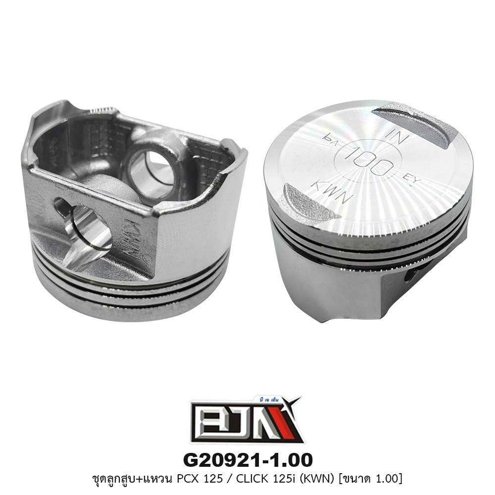 G20921-1.00ชุดลูกสูบ+แหวน PCX 125 / CLICK 125i (KWN) ขนาด 1.00