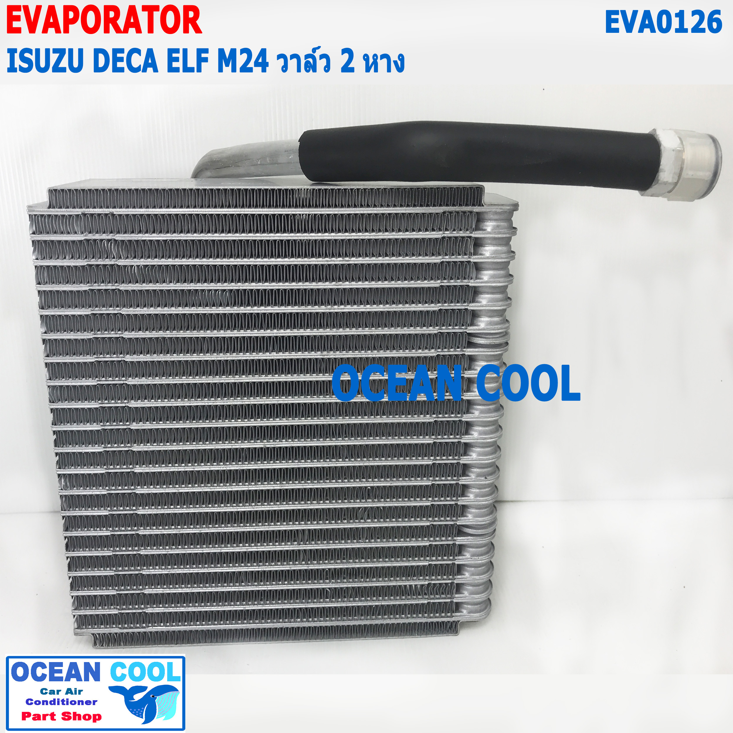 คอล์ยเย็น อีซูซุ เอลฟ์ เอ็ม 24 วาล์ว 2 หาง EVA0126 Evaporator for ISUZU ELF M24 ตู้แอร์ คอยเย็น รังผึ้ง อะไหล่ แอร์ รถยนต์