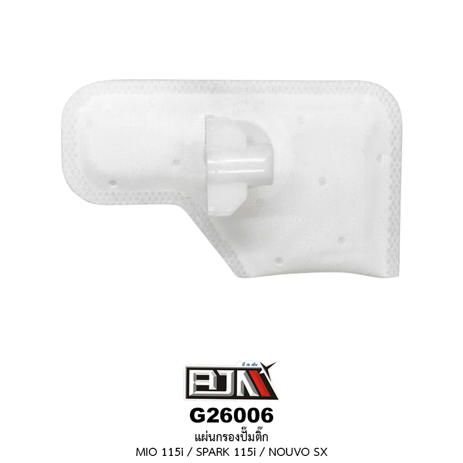 [BJN บีเจเอ็น] G26004 แผ่นกรองปั๊มติ๊ก - SCOOPY-i NEW / CLICK-i NEW / MOOVE ปี 2015