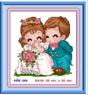HAPPY WEDDING 266