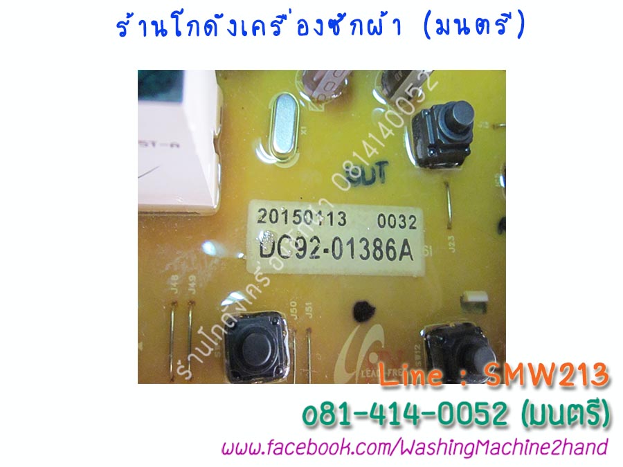 บอร์ด SAMSUNG DC92-01386A