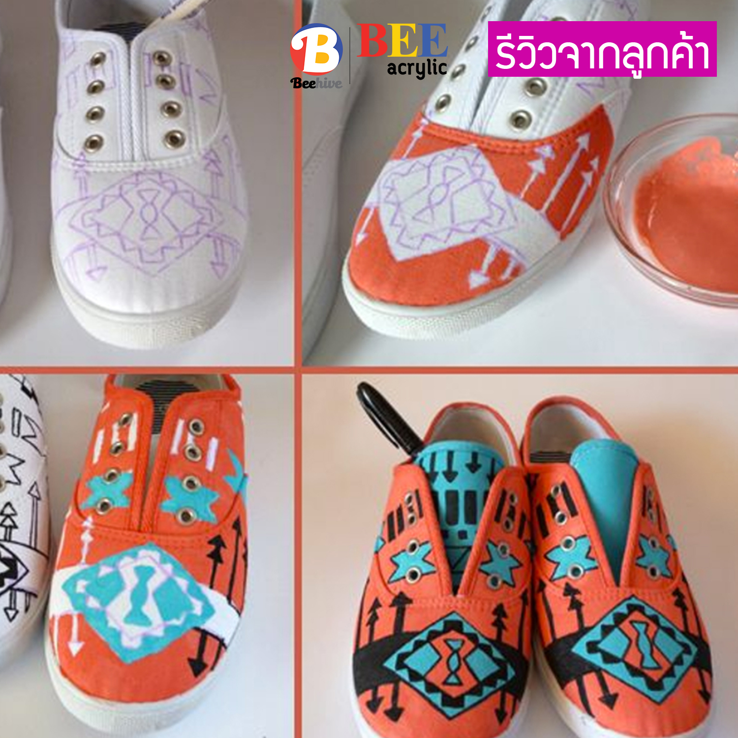 สีเพ้นท์เสื้อ Beehive ทุกขนาด เพ้นท์รองเท้า กันน้ำ ซักได้ ติดทน!