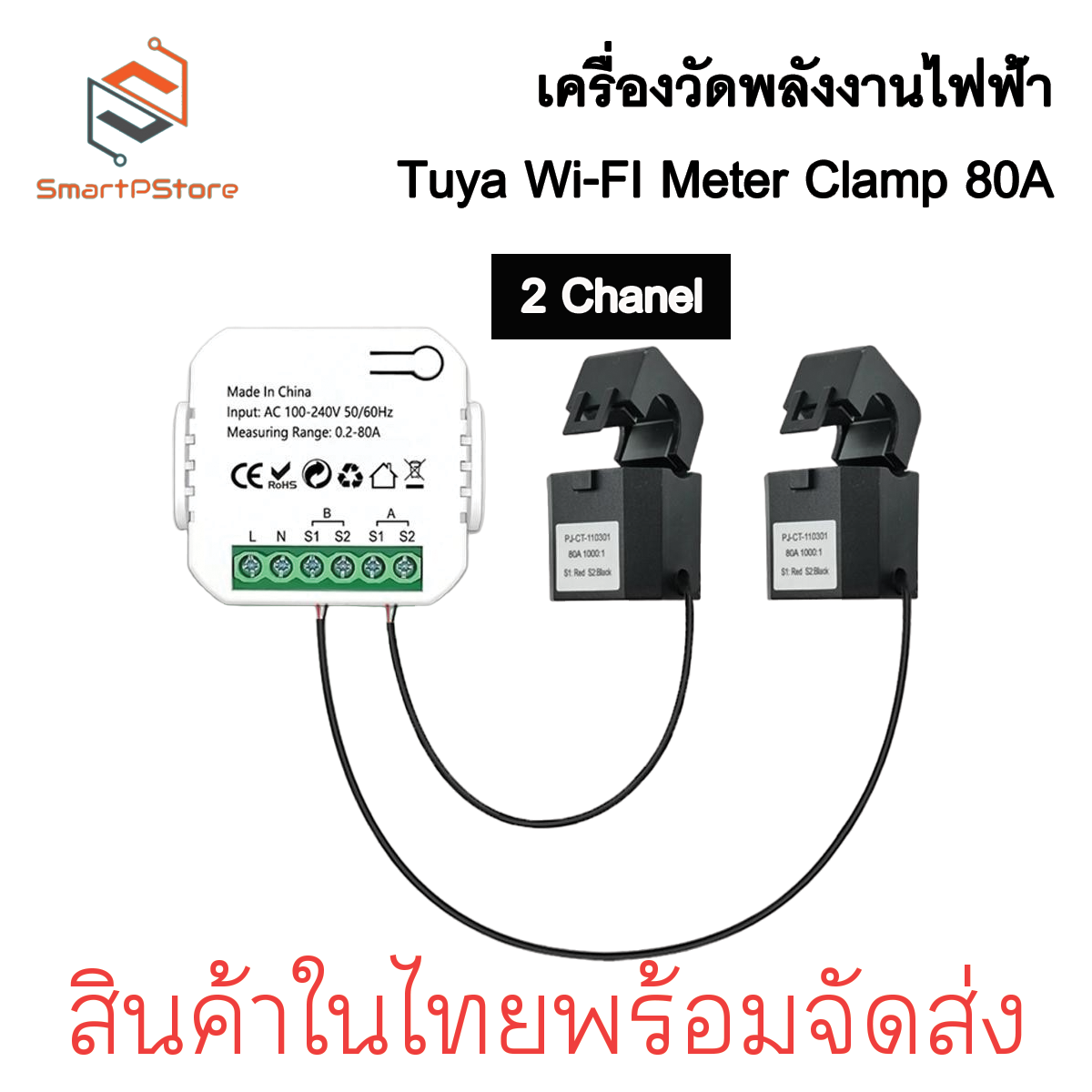 Tuya Smart Life WIFI Digital Meter 80A 100-240V AC วัดค่าไฟ Energy Meter kWh วัดพลังงานไฟฟ้า Smart Home