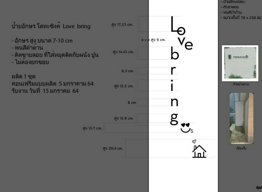 ป้ายอักษรโลหะแบบมีขาลอย