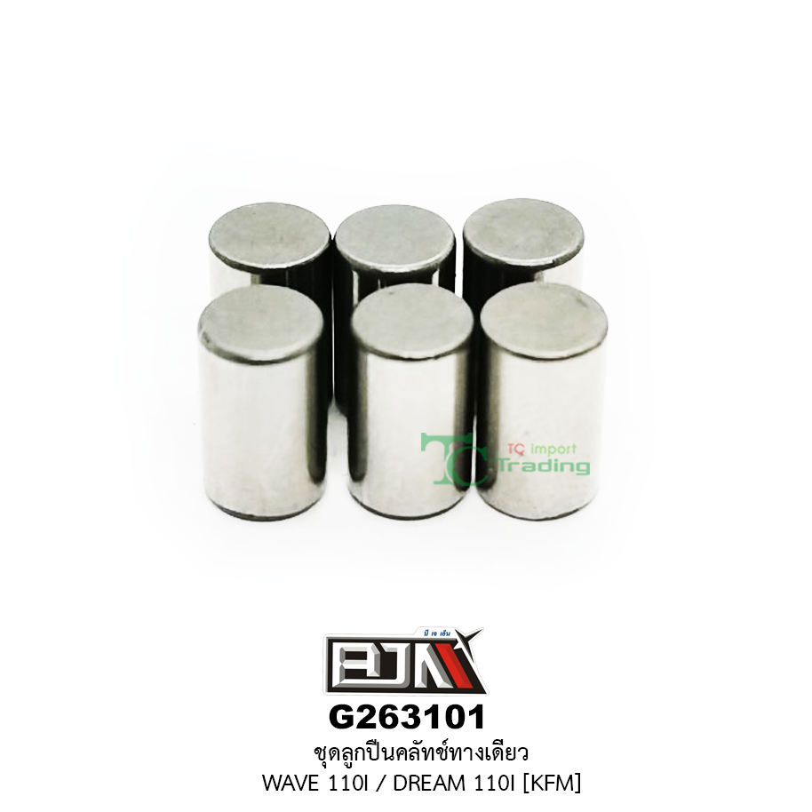 G263101 ชุดลูกปืนคลัตช์ทางเดียว WAVE 110i / DREAM 110i [ KFM ]